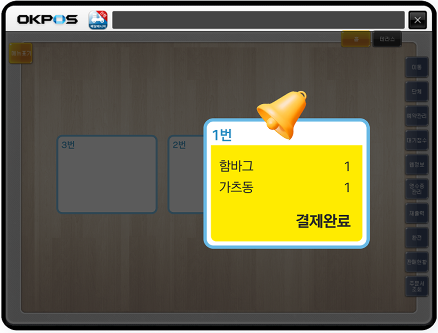 포스 연동 사진