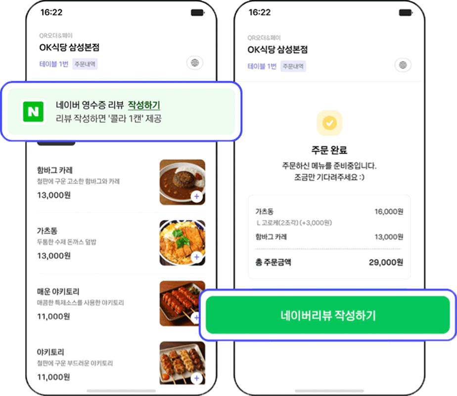 전체 메뉴, 사이드 추가 사진
