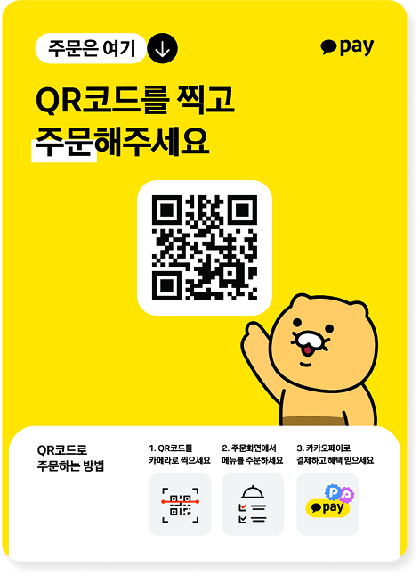 라이언이 있는 노랑색이에요